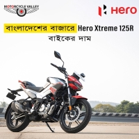 Hero Xtreme 125R Bike Price in Bangladesh